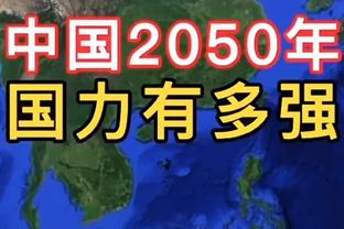 CIES：近10年转会收入最多的20个国家中 中国出口海外收入最低